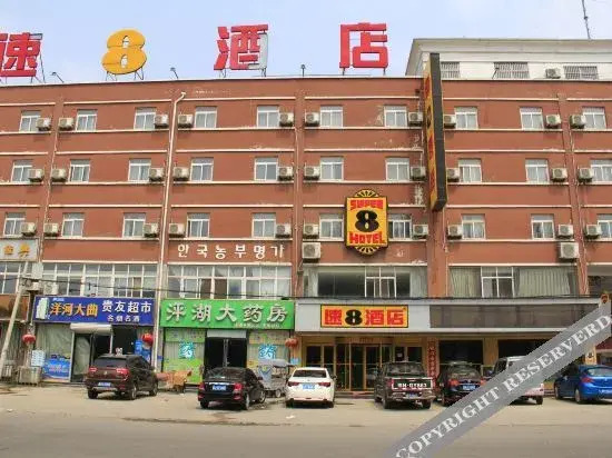 Хецзе: Juye Yuyu Express Hotel