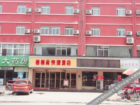 Хецзе: Juye Yuyu Express Hotel