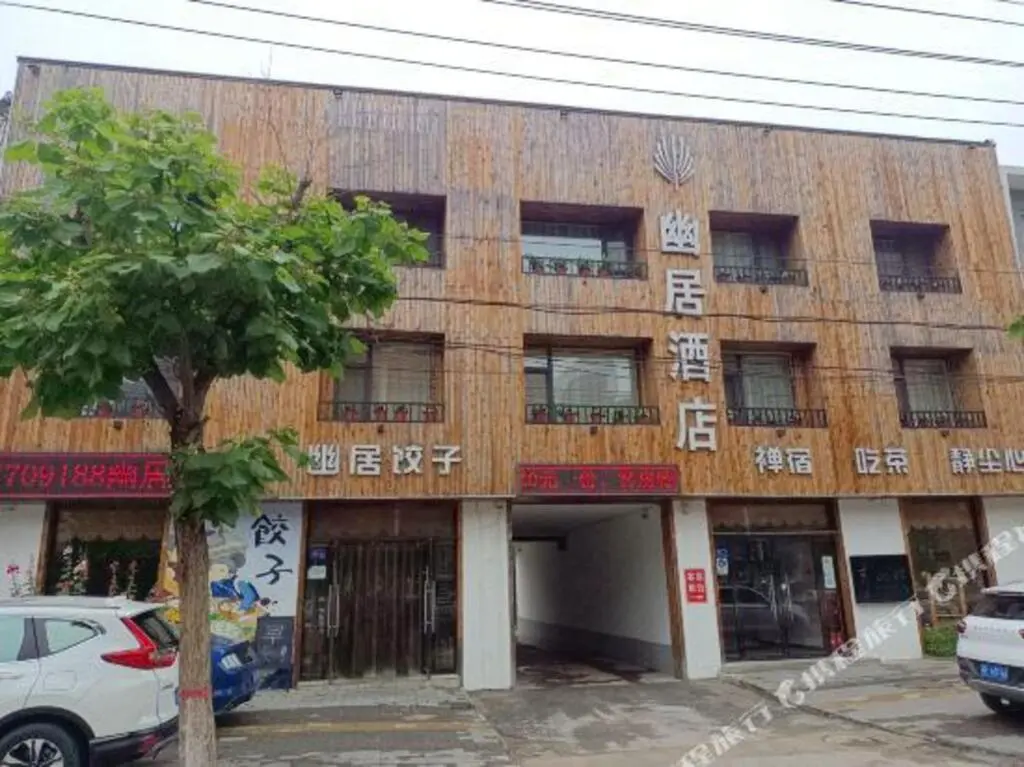 Баодин: Zen Residence Hotel (Baoding Baobai Shopping Plaza)