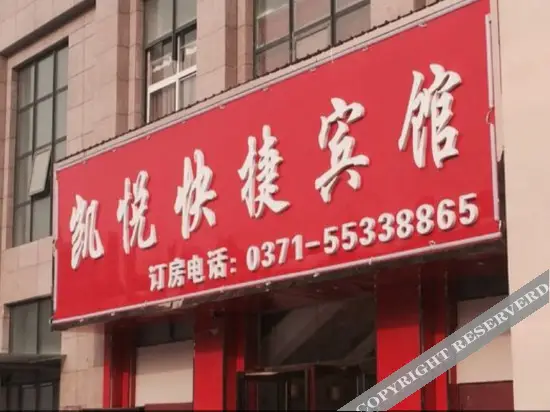 Zhongyi Hyatt Express Hotel — фото 1