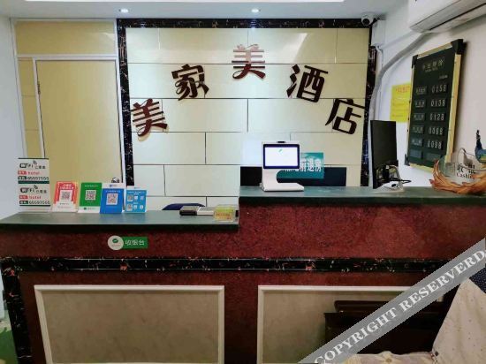 Чжэнчжоу: Meijiamei Express Hotel (Zhengzhou North University town shop
