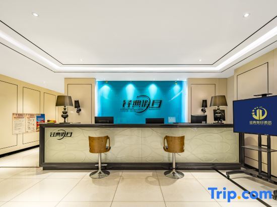 Тяньцзинь: Tianjin Classic Holiday Inn (Xiqing University Town Zhuoer E-Mall)