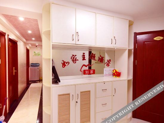 Ухань: Rujia theme apartment (Wuhan Hankou railway station store)