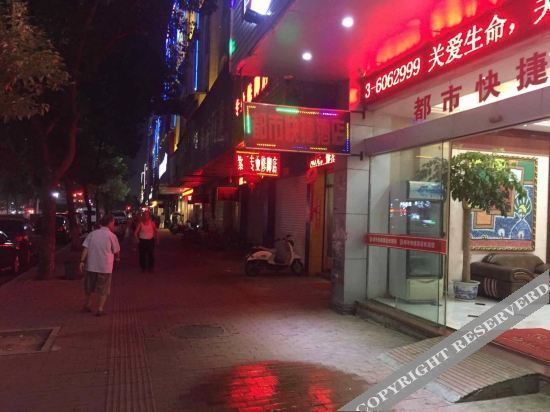 Yugan City Express Hotel — фото 1