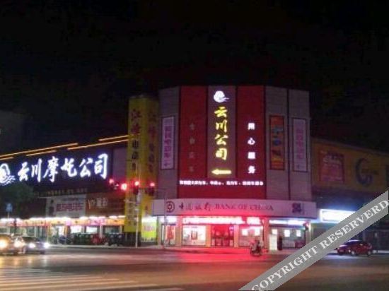 Шанграо: Yugan City Express Hotel