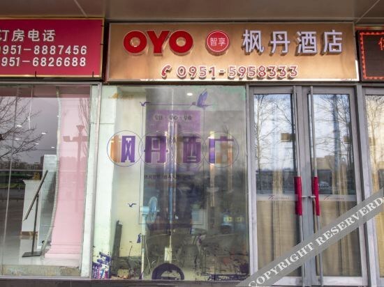 Иньчуань: Yinchuan Yunduo Fengdan Holiday Hotel (Xixia Wanda Railway Station)