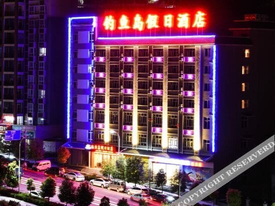 Суйцзян: Holiday Inn Fishing Island Lijiang