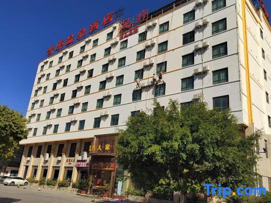 Puzhao Hot Spring Hotel — фото 1