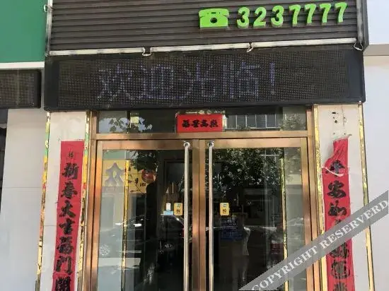 Хэншуй: Shenzhou Tianlong Express Hotel