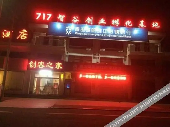 Циндао: Junyi Hotel(Fante dream kingdom store, Hongdao high tech Zone, Qingdao)