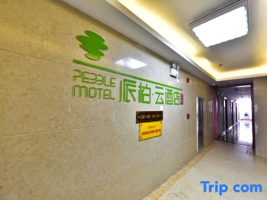 Нинбо: Paibaiyun Hotel(Cixi Hangzhou Bay store)