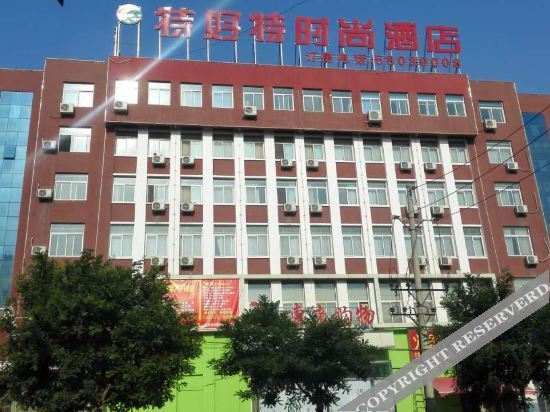 Tehaote Hotel of Zheng Zhou — фото 1