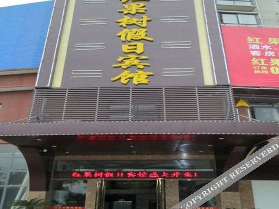 Фучжоу: elan hotel