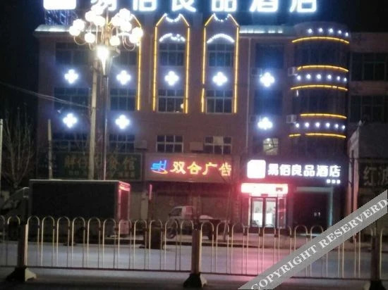 Баодин: 100inn (Dyqani i ndërtesave tregtare Baoding Xushui Shuanglong)