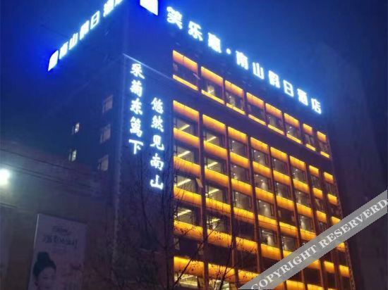 Шэньцю: Xiaolehui Nanshan Holiday Hotel