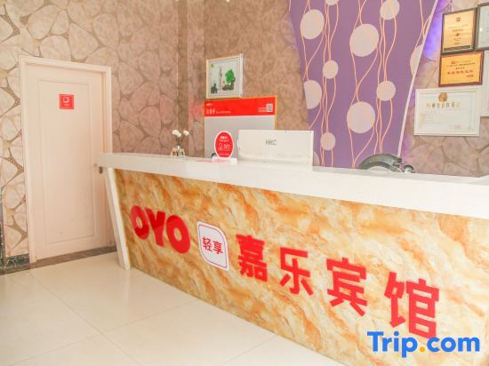 Сучжоу: Suzhou Jiale Hotel