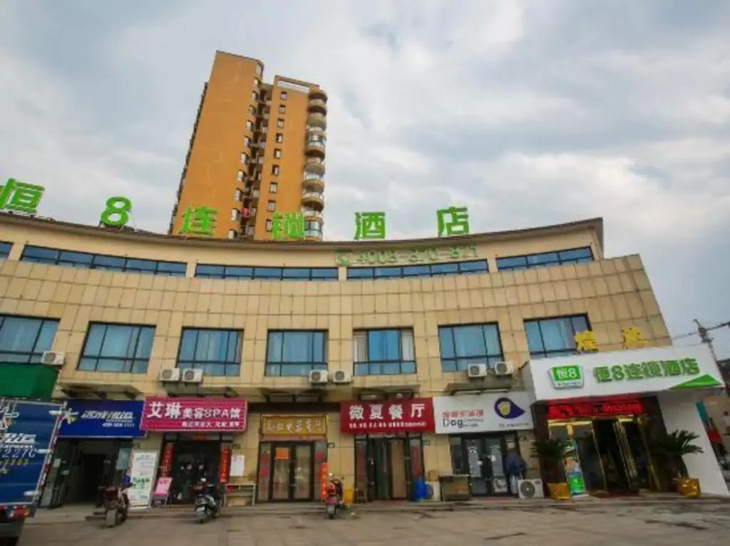 Шаоксинг: Heng 8 Hotel (Shaoxing Ma'an Bus Station Pedestrian Street Branch)