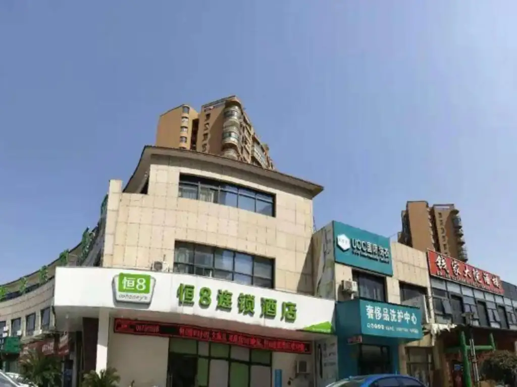 Heng 8 Hotel (Shaoxing Ma'an Bus Station Pedestrian Street Branch) — фото 1
