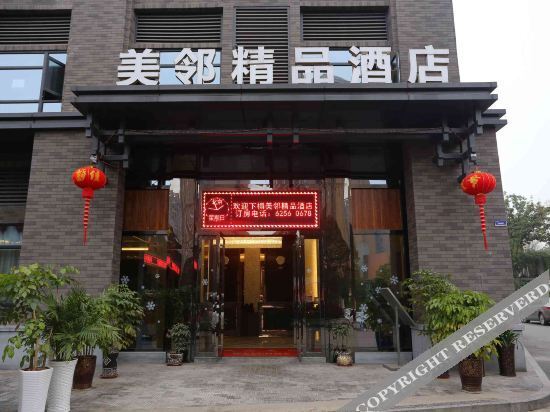 Chongqing Meilin Boutique Hotel — фото 1