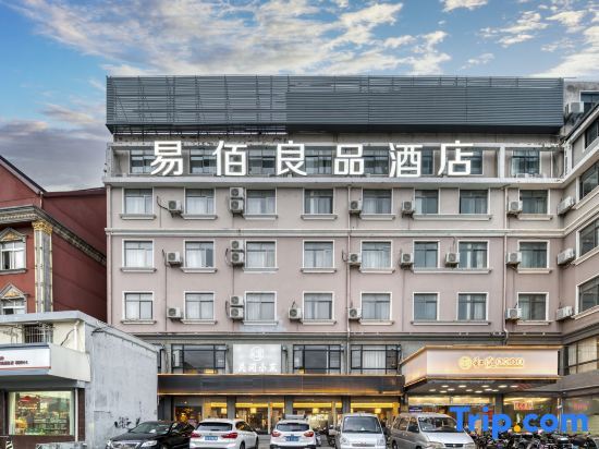 Шанхай: Yibai Liangpin Hotel (Shanghai Fengxian Situan)