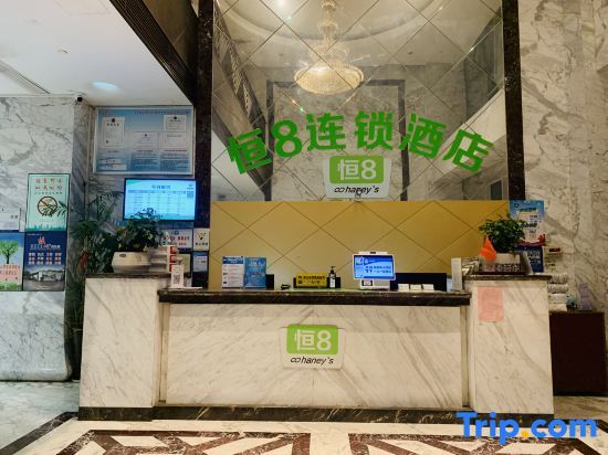Шаоксинг: Hengba Hotel Chain (Shaoxing Jinghu Resort Olympic Sports Center)