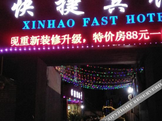Наньчан: 99 New Standard Hotel (Xiyuan Liantang Avenue, Nanchang County)