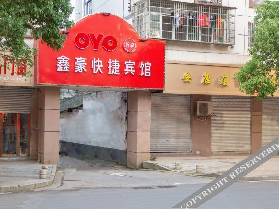 99 New Standard Hotel (Xiyuan Liantang Avenue, Nanchang County) — фото 1