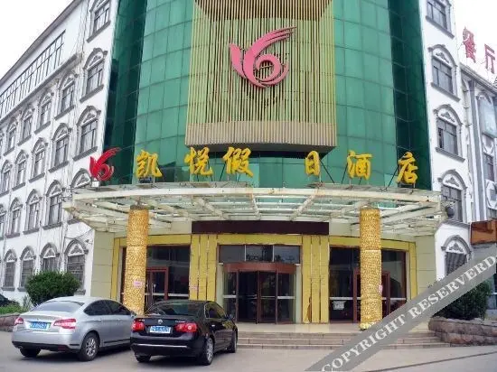 Хецзе: Holiday Inn Hyatt regency (Dongming Huanghe Road)