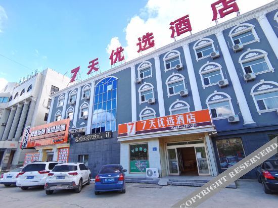 7 Days Hotel (Daqing High-tech Zone Ophthalmology Hospital University Town) — фото 1