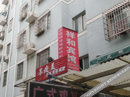 Чжэнчжоу: Xianghe Hotel (Zhengzhou Jinshui District)