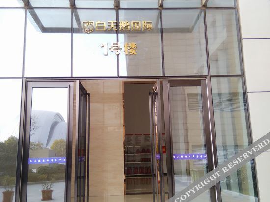 Хэфэй: Hefei Small Swan Apartment Hotel