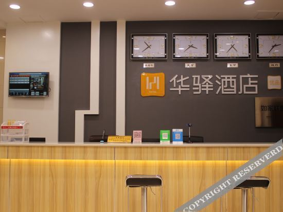 Шицзячжуан: Home Inn Alliance Huayi Hotel (Xinji Jianshe Street)
