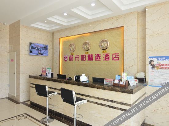 Циндао: Urban Beauty Collection Hotel (Fangte Branch of Qingdao High-tech Zone)