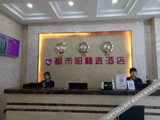 Циндао: Urban Beauty Collection Hotel (Fangte Branch of Qingdao High-tech Zone)