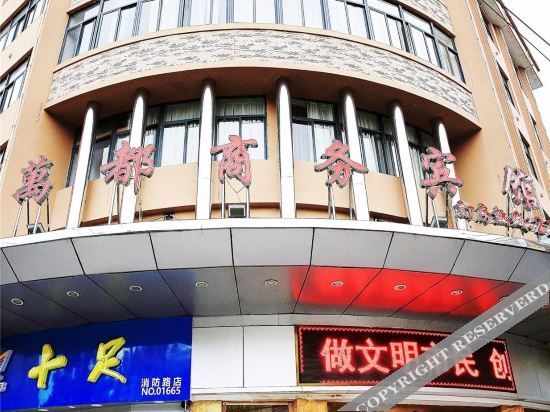 Вэньчжоу: Taishun Wandu Business Hotel
