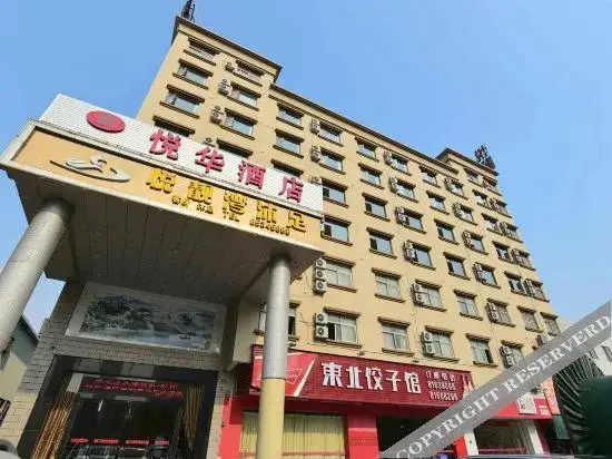 Yuehua Hostel — фото 1