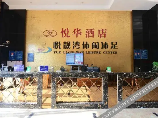 Дунгуань: Yuehua Hostel