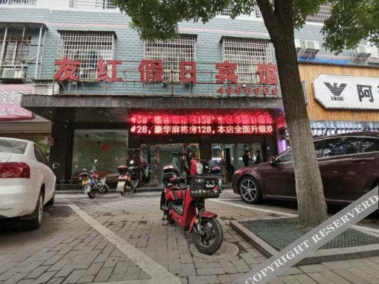 Хэнъян: Shuyang Youhong Holiday Inn