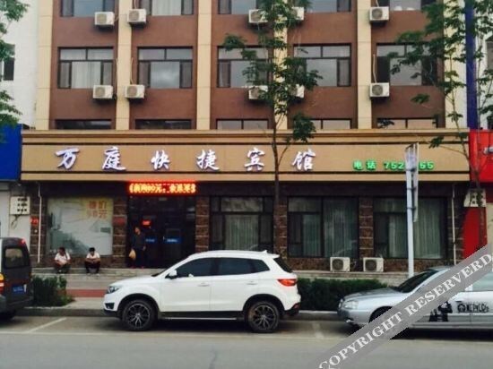 Changling Wanting Express Hotel — фото 1