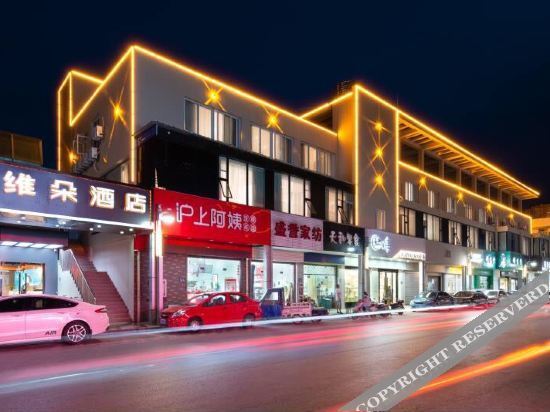 常熟维朵酒店 — фото 1