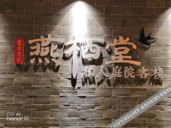 Линьань: Yanqitang Private Courtyard Inn