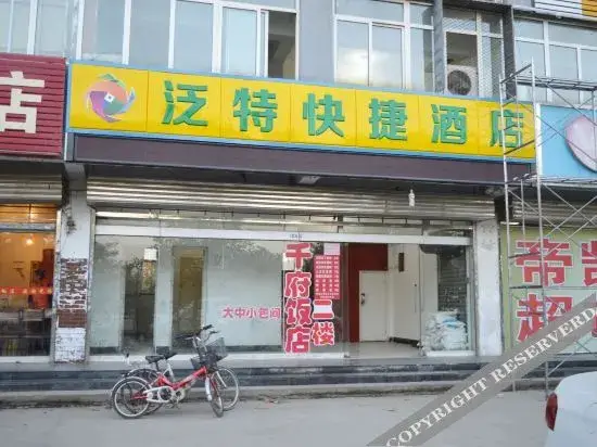 Шицзячжуан: Shijiazhuang Pante Express Hotel