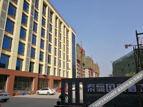 Linyi Taihao Guobin Hotel — фото 1