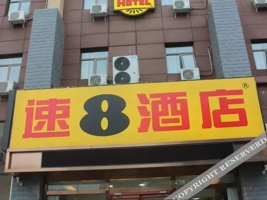 Пекин: Songdu Express Hotel