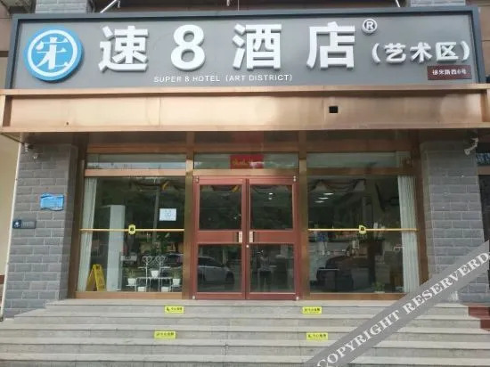 Пекин: Songdu Express Hotel
