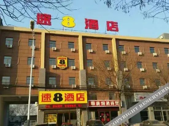 Пекин: Songdu Express Hotel