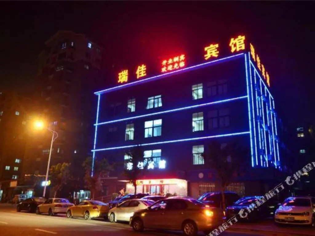 Вэньчжоу: Wenzhou Ruijia Hotel (First Affiliated Hospital of Wenzhou Medical University)