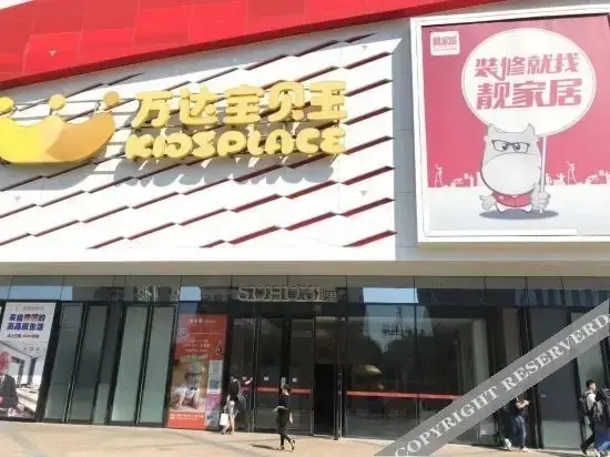 Дунгуань: Mango Holiday Theme Apartment (Dongguan Humen Wanda Store)