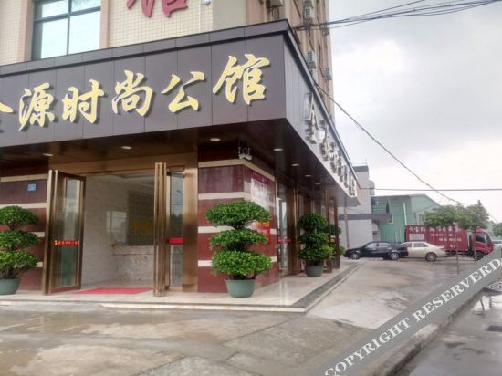 东莞金源酒店式公寓 — фото 1