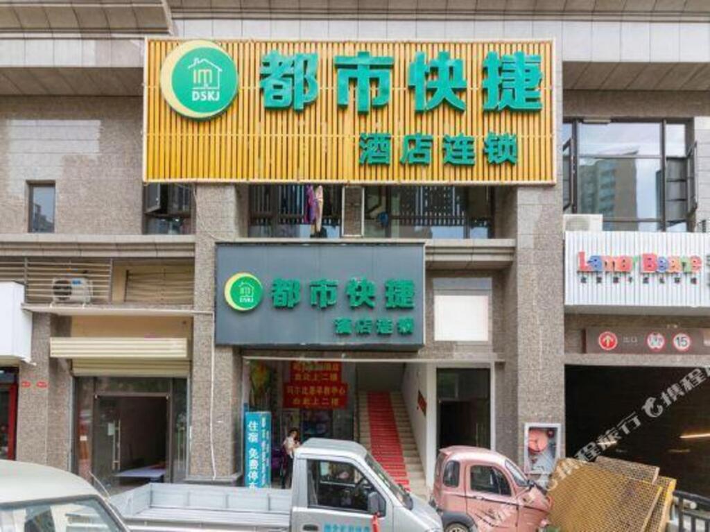 Wuhan City Express Hotel — фото 1